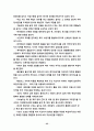 장애아,지체아에 대한 감각통합법에 대한 모든것(34페이지) 25페이지