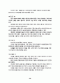 장애아,지체아에 대한 감각통합법에 대한 모든것(34페이지) 26페이지