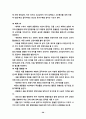 장애아,지체아에 대한 감각통합법에 대한 모든것(34페이지) 28페이지
