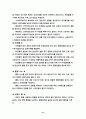 장애아,지체아에 대한 감각통합법에 대한 모든것(34페이지) 31페이지