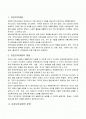 표준보육과정(사회관계, 의사소통, 신체운동, 예술경험, 자연탐구, 기본생활 영역)에 의한 보육계획안을 작성하시오. 2페이지