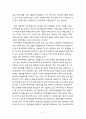 고등학교 체제의 다양화에 대한 연구(모든것 30페이지) 22페이지