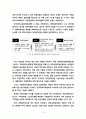 우리나라 대학입학전형제도의 변화와 방향에 대한 탐색(30페이지) 16페이지
