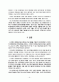 우리나라 대학입학전형제도의 변화와 방향에 대한 탐색(30페이지) 30페이지