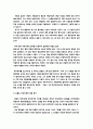 기대이론을 바탕으로 기업교육 효과 극대화를 위한 행정적 접근전략에 대한 고찰(24페이지) 14페이지