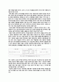 기대이론을 바탕으로 기업교육 효과 극대화를 위한 행정적 접근전략에 대한 고찰(24페이지) 15페이지