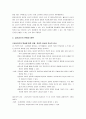 심리검사와 학생상담에 대한 연구(24페이지) 3페이지