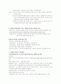 심리검사와 학생상담에 대한 연구(24페이지) 4페이지