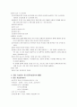 심리검사와 학생상담에 대한 연구(24페이지) 9페이지