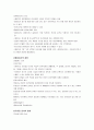 심리검사와 학생상담에 대한 연구(24페이지) 22페이지