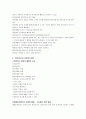 심리검사와 학생상담에 대한 연구(24페이지) 23페이지