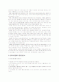 [입학사정관제]입학사정관제도입의 장단점분석과 입학사정관제확대가 사교육시장에 미칠영향-입학사정관제장점단점-(한국사회문제B형) 12페이지