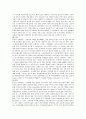 보육의 개념과 의의, 외국의 보육제도 현황과 우리나라 보육제도 현황 비교분석 3페이지