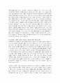 [글로벌 시대와 다문화 시대를 맞이하여 보육과정 현장에 참여하는 보육교사의 자질에 대해 의견 제시] 2페이지