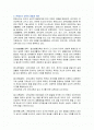 [몬테소리교육에 관해서 서술(철학적배경, 교육적의미와 내용, 교사역할, 교육적사사점)](A4 3장) 2페이지