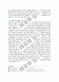 [몬테소리교육에 관해서 서술(철학적배경, 교육적의미와 내용, 교사역할, 교육적사사점)](A4 3장) 3페이지