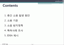 [건축설비시공]층간소음방지대책 2페이지