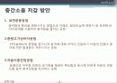 [건축설비시공]층간소음방지대책 4페이지