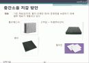 [건축설비시공]층간소음방지대책 6페이지