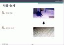 [건축설비시공]층간소음방지대책 10페이지