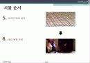 [건축설비시공]층간소음방지대책 11페이지