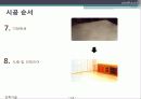 [건축설비시공]층간소음방지대책 12페이지