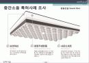 [건축설비시공]층간소음방지대책 13페이지