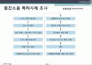 [건축설비시공]층간소음방지대책 14페이지