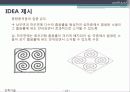[건축설비시공]층간소음방지대책 18페이지