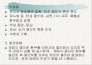 amputation환자의 간호 4페이지