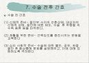amputation환자의 간호 9페이지