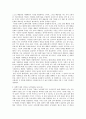 환경 문제 인식과 해결방안 5페이지