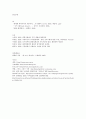 환경 문제 인식과 해결방안 9페이지
