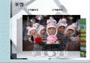 [기업과 사회] 소비자에대한 조사보고서 10페이지