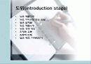 [기업과 사회] 소비자에대한 조사보고서 16페이지
