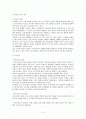 [사회과학] 외교 일반 이론과 한국 외교의 과제 2페이지