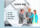 [기업과 사회]이사회와 주주에대한 조사보고서 3페이지