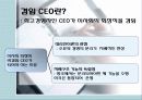 [기업과 사회]이사회와 주주에대한 조사보고서 5페이지