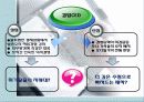 [기업과 사회]이사회와 주주에대한 조사보고서 8페이지