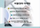 [기업과 사회]이사회와 주주에대한 조사보고서 11페이지