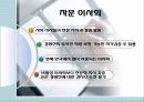 [기업과 사회]이사회와 주주에대한 조사보고서 12페이지