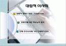 [기업과 사회]이사회와 주주에대한 조사보고서 13페이지