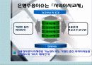 [기업과 사회]이사회와 주주에대한 조사보고서 17페이지