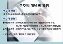 [기업과 사회]이사회와 주주에대한 조사보고서 23페이지