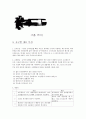 밀링머신작업(CAD/CAM) 8페이지