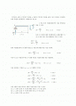 단순보의 집중하중 2페이지