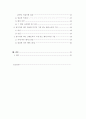 몸무게에따른 헤어스타일 선호도 2페이지