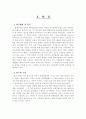 몸무게에따른 헤어스타일 선호도 3페이지