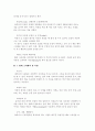몸무게에따른 헤어스타일 선호도 19페이지