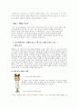 몸무게에따른 헤어스타일 선호도 21페이지